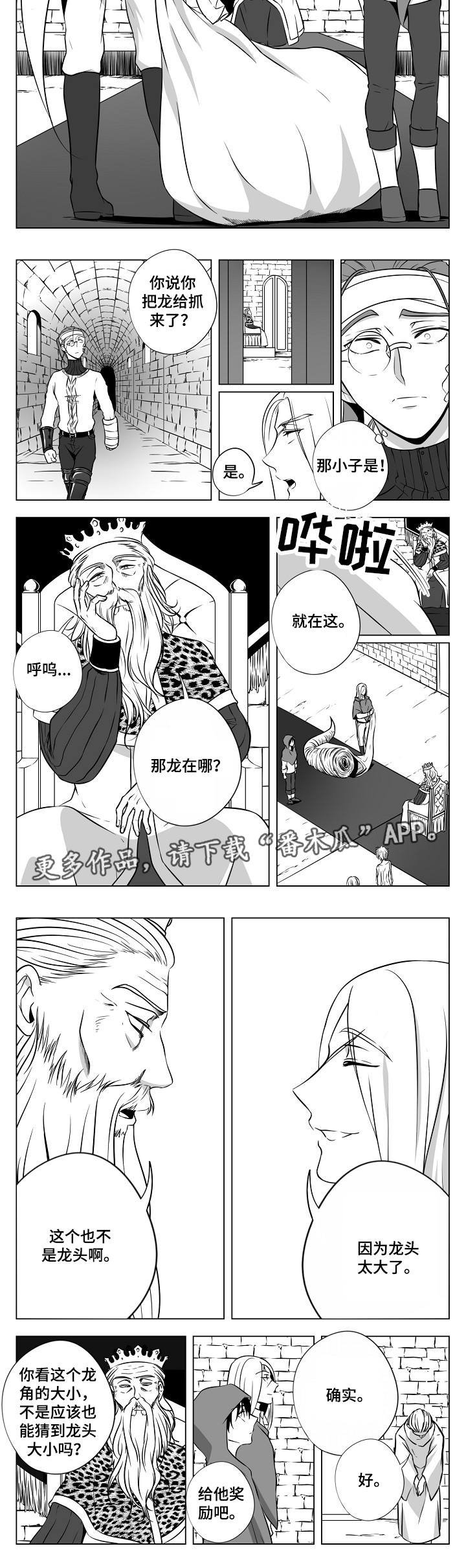 第21章：除掉他们