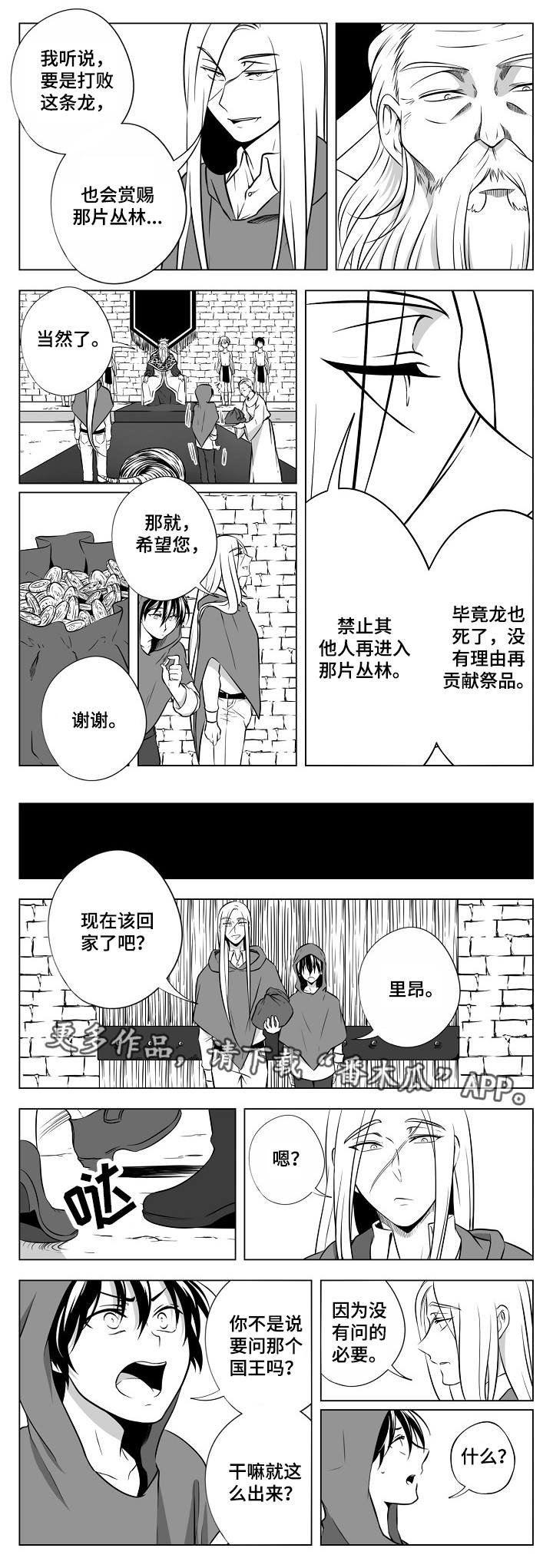 第21章：除掉他们