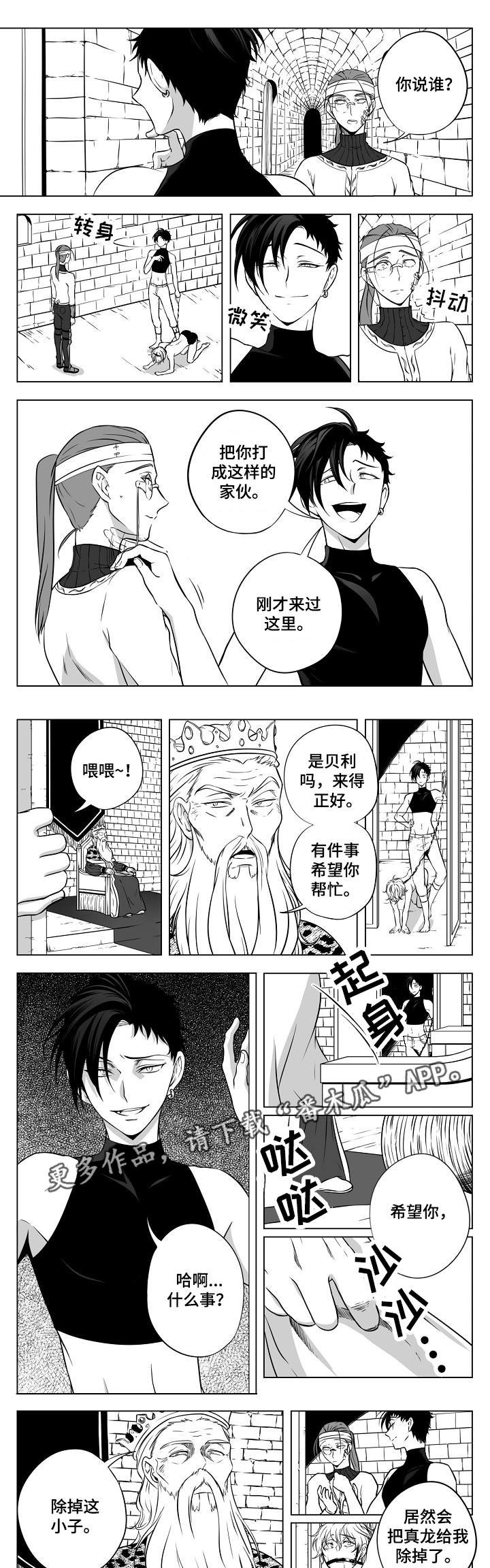 第21章：除掉他们