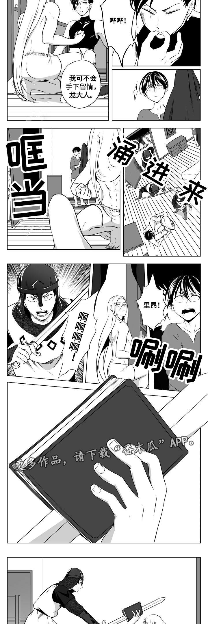 第23章：又被抓了