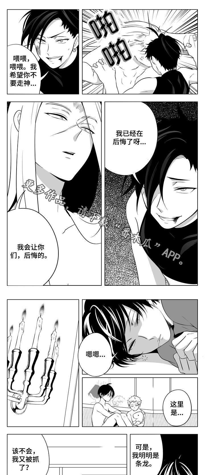 第23章：又被抓了