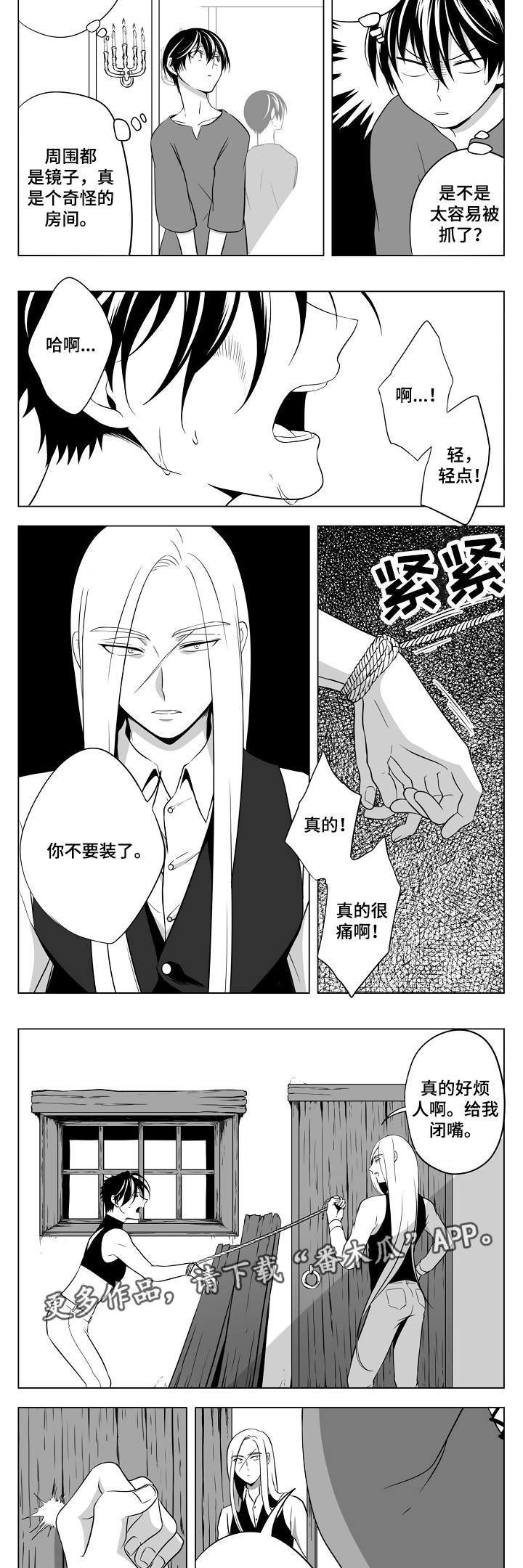 第23章：又被抓了