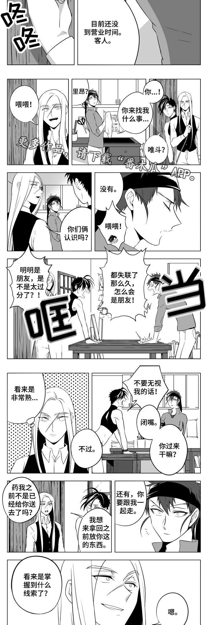 第23章：又被抓了