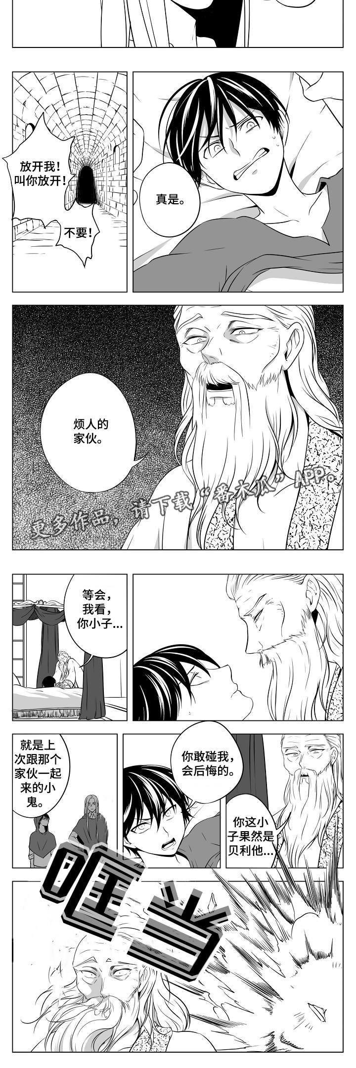 第23章：又被抓了