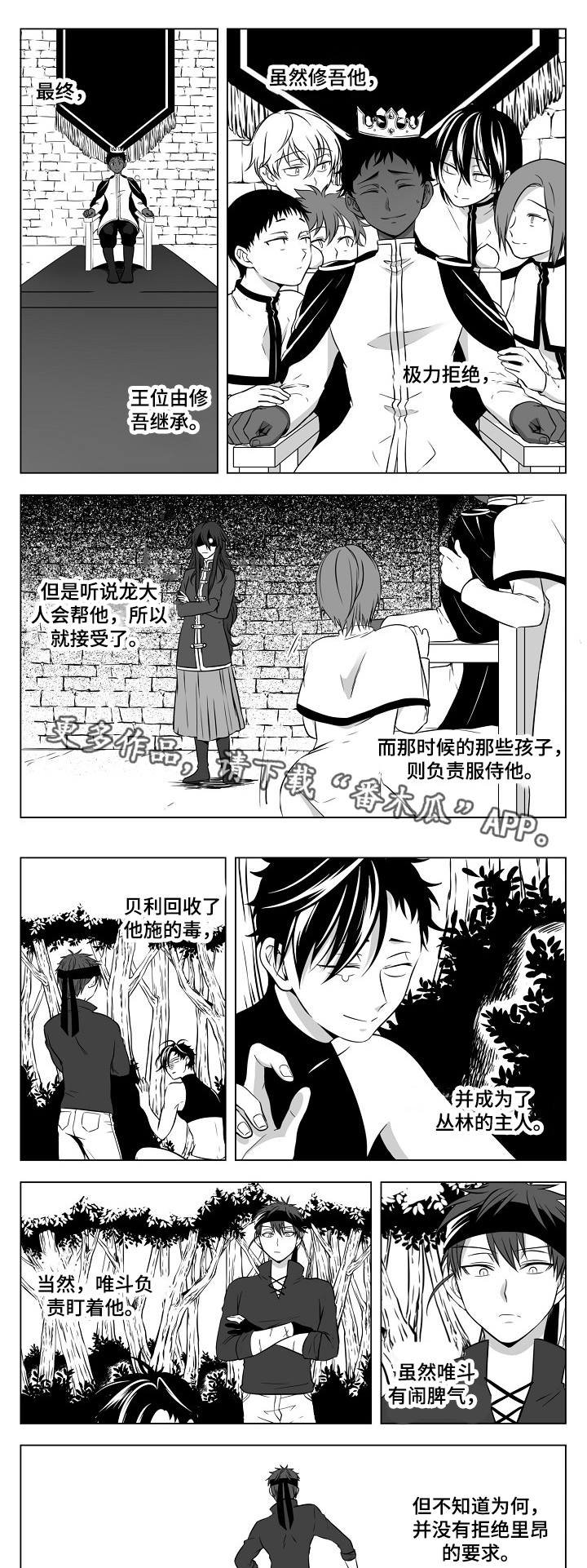 第24章：终章
