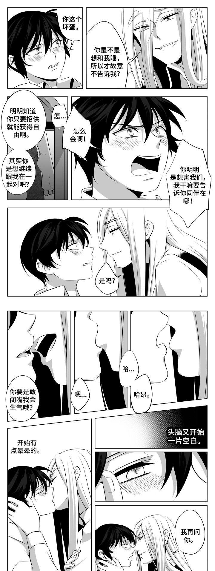 第3章：犯病