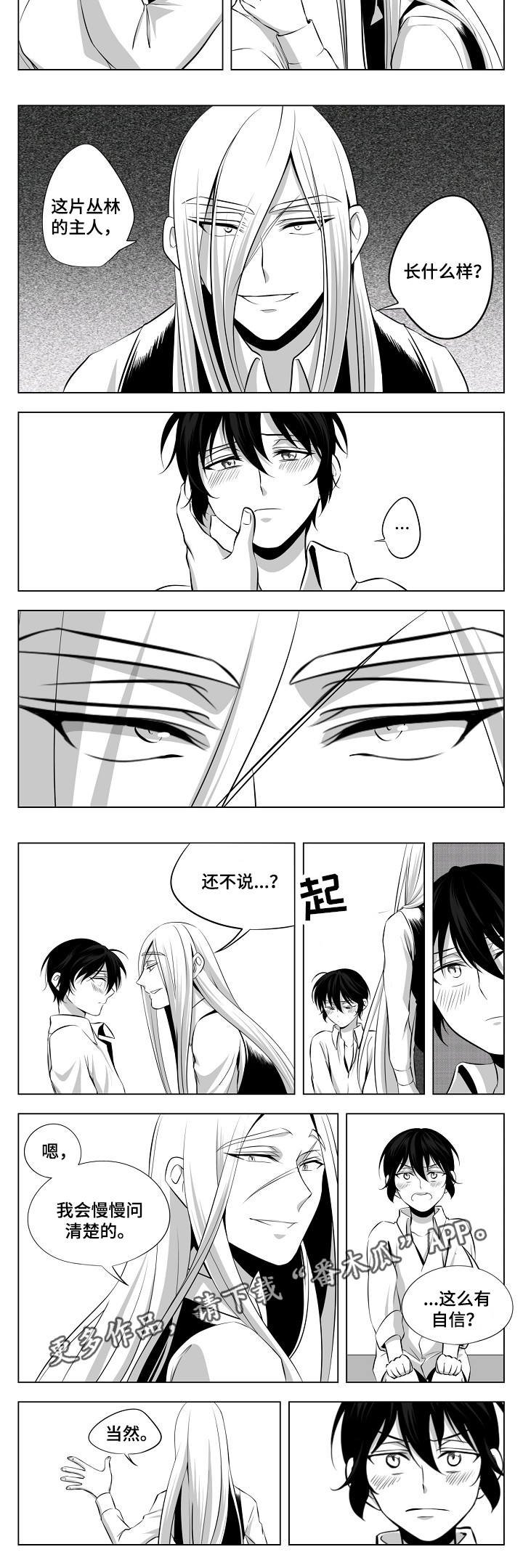 第3章：犯病