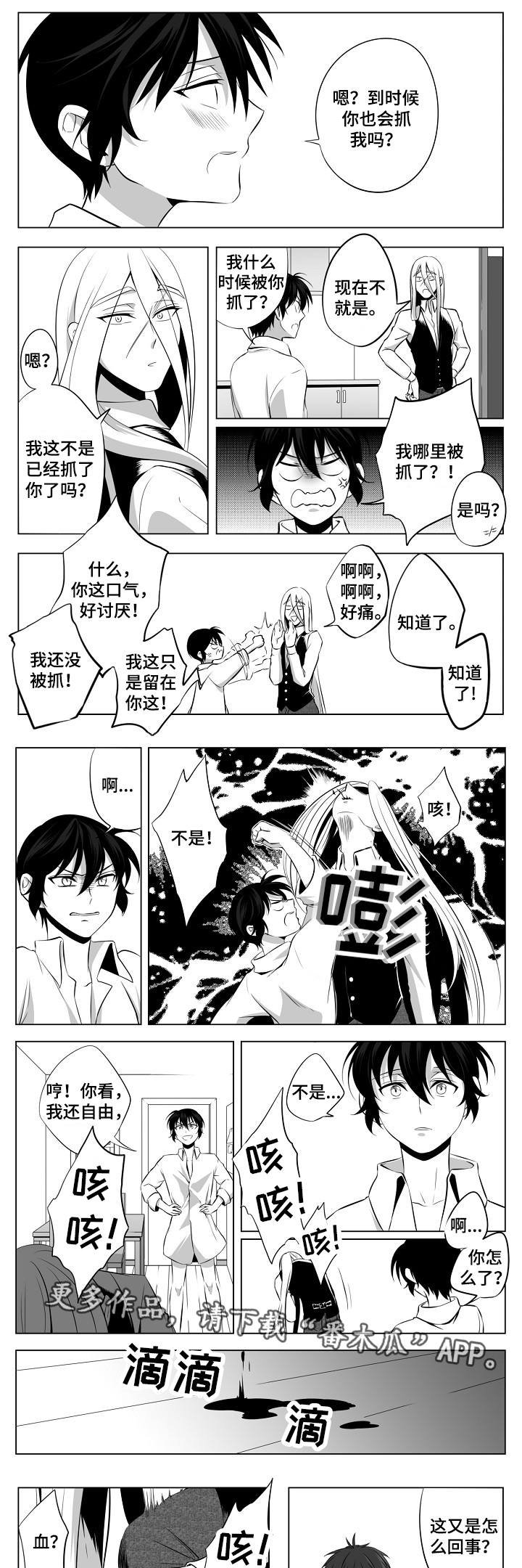 第3章：犯病