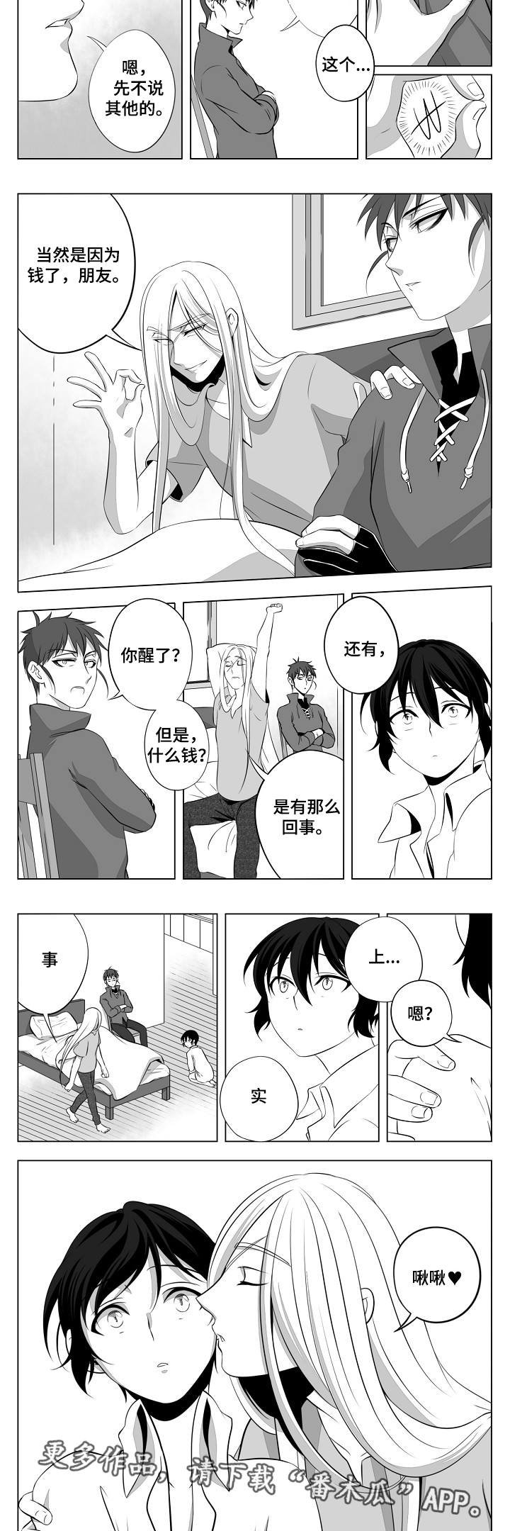 第4章：一见钟情