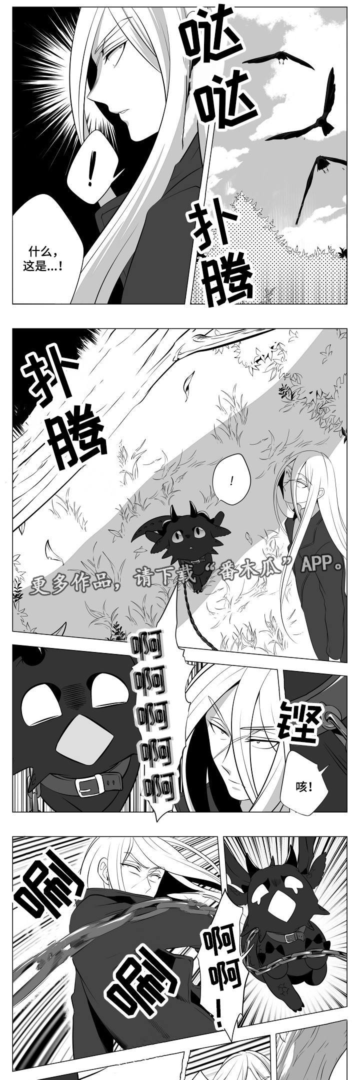 第6章：逃跑的机会