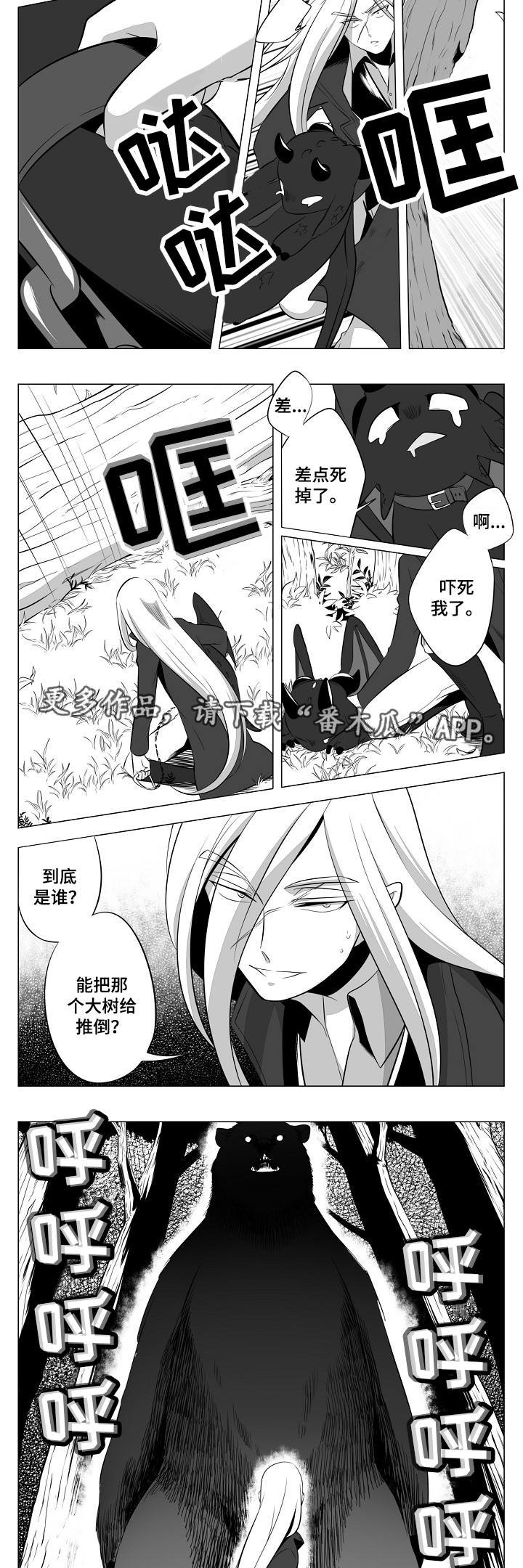 第6章：逃跑的机会