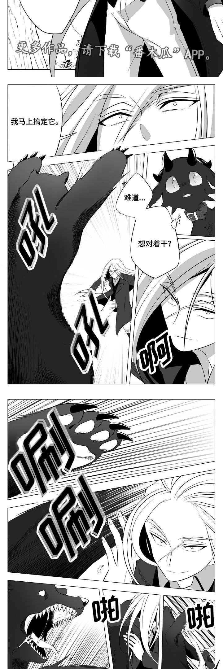 第6章：逃跑的机会