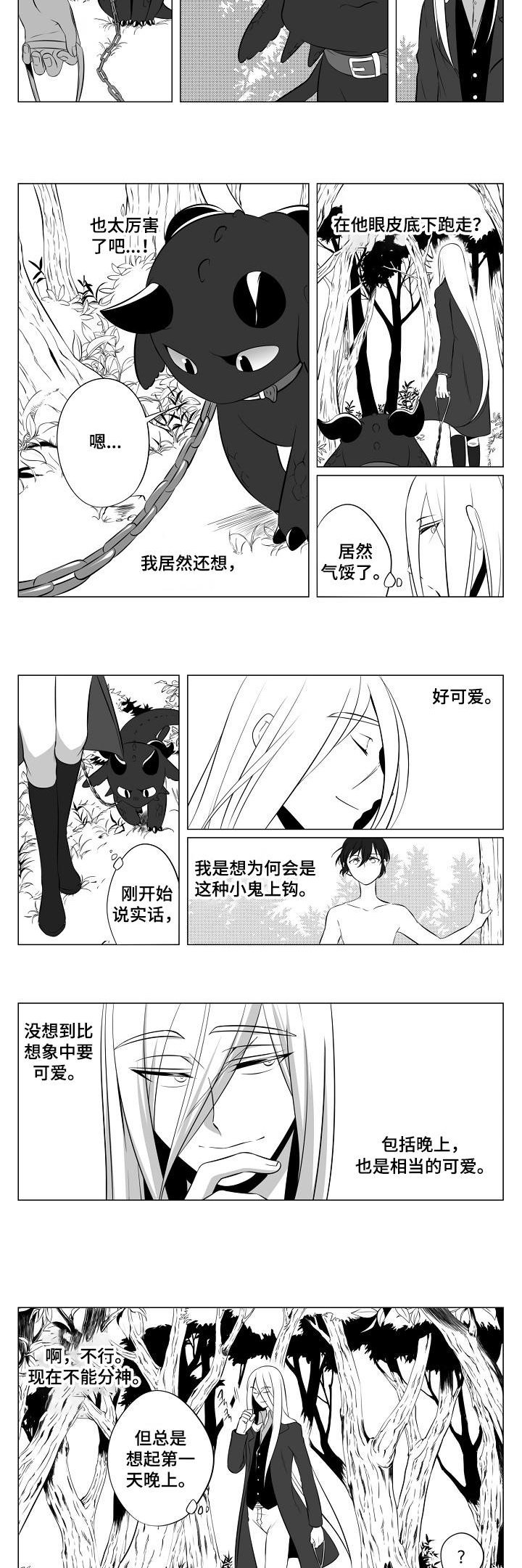 第7章：求救的声音