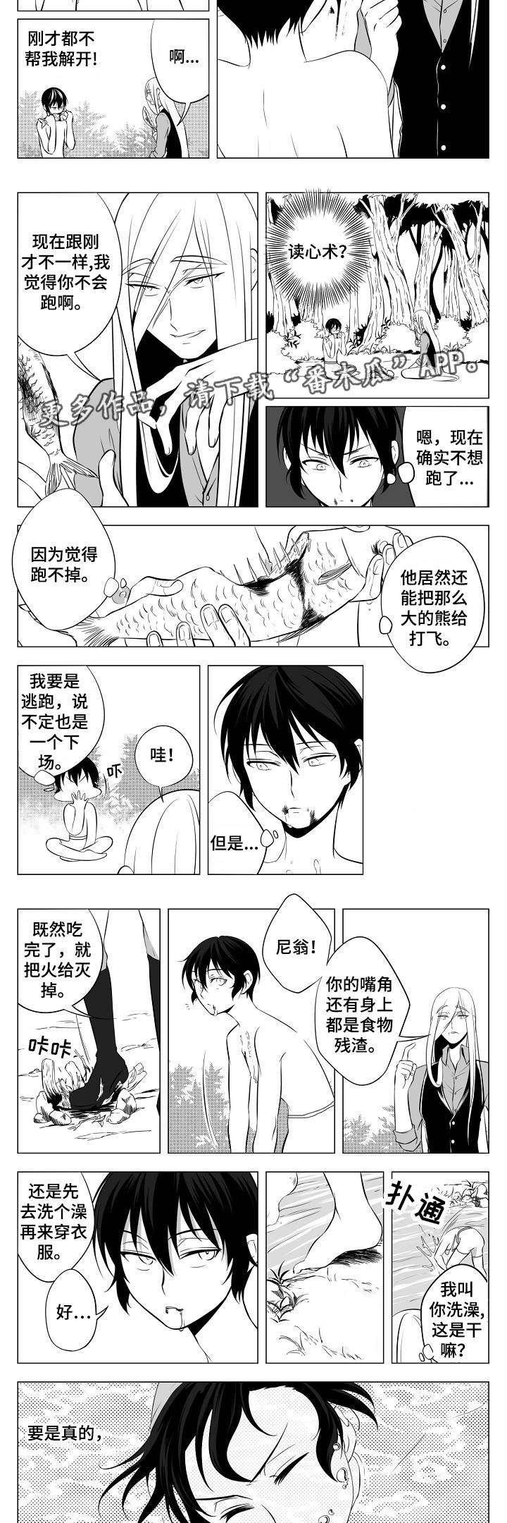 第7章：求救的声音