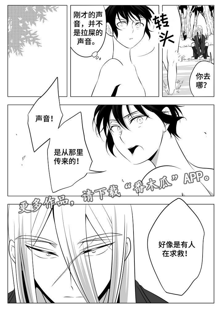 第7章：求救的声音