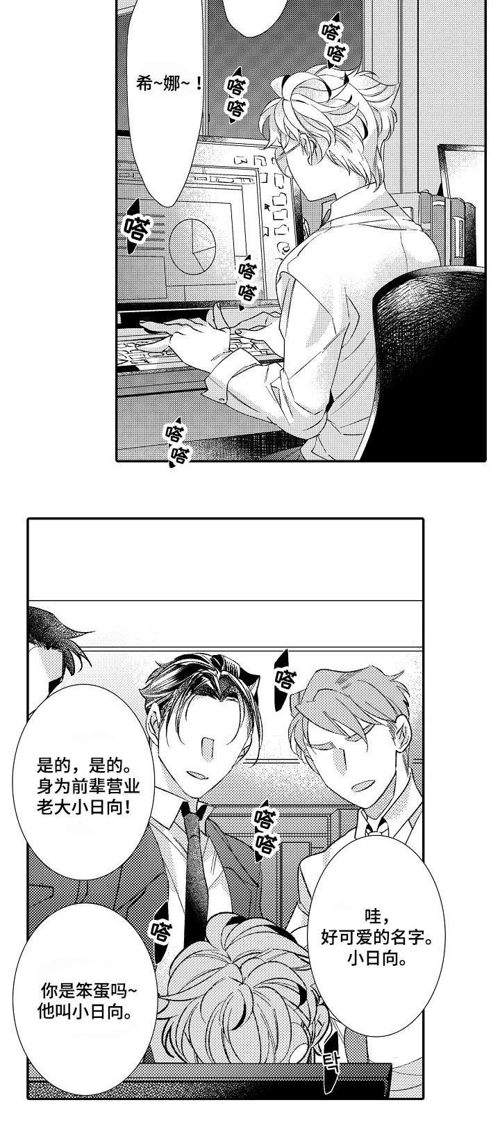 第1章：小日向