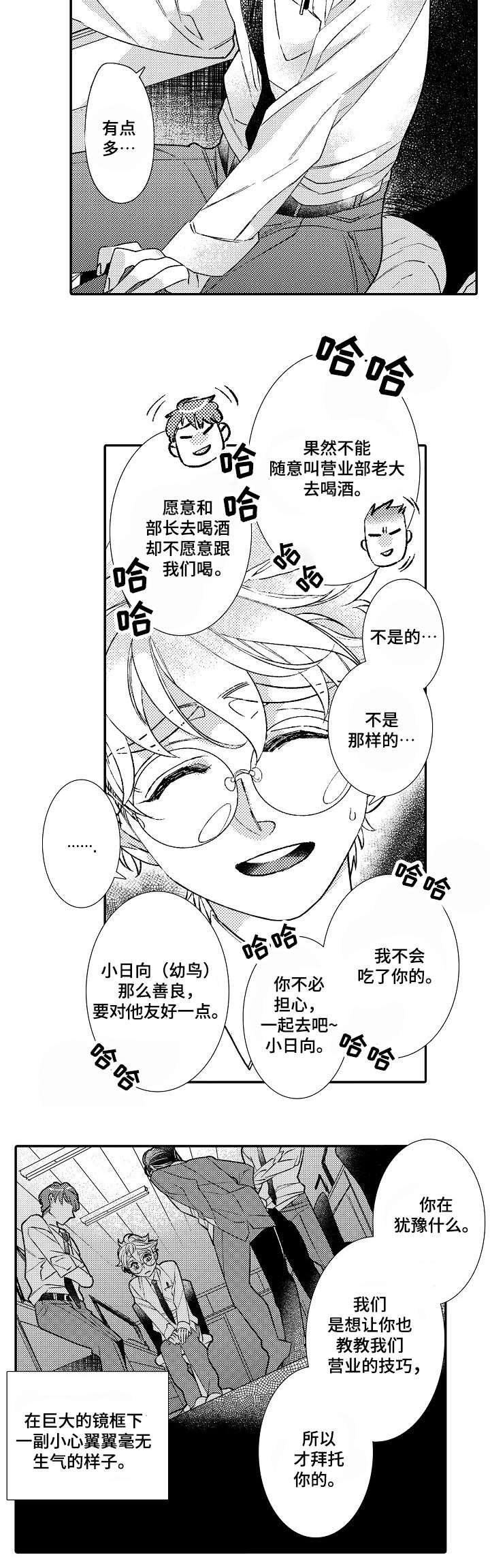 第1章：小日向