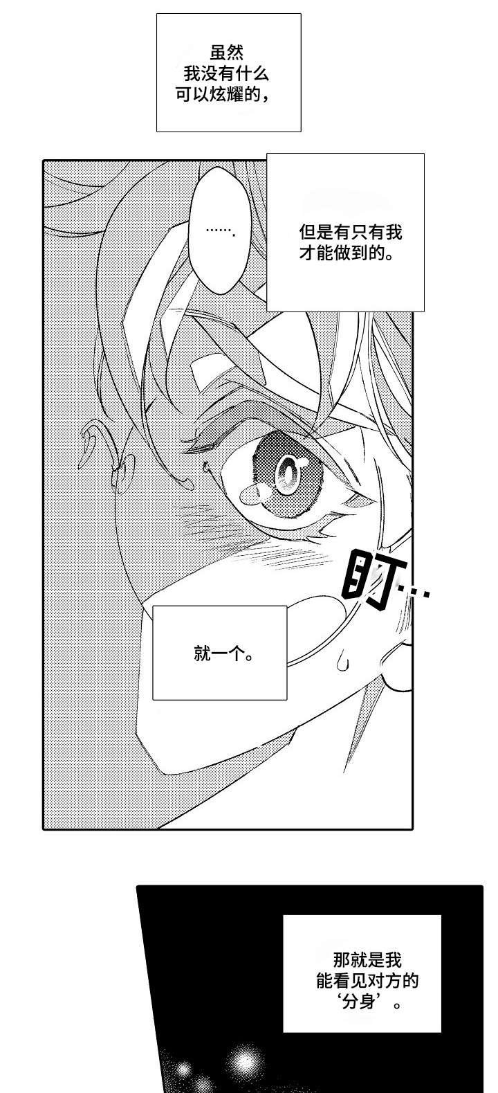 第1章：小日向