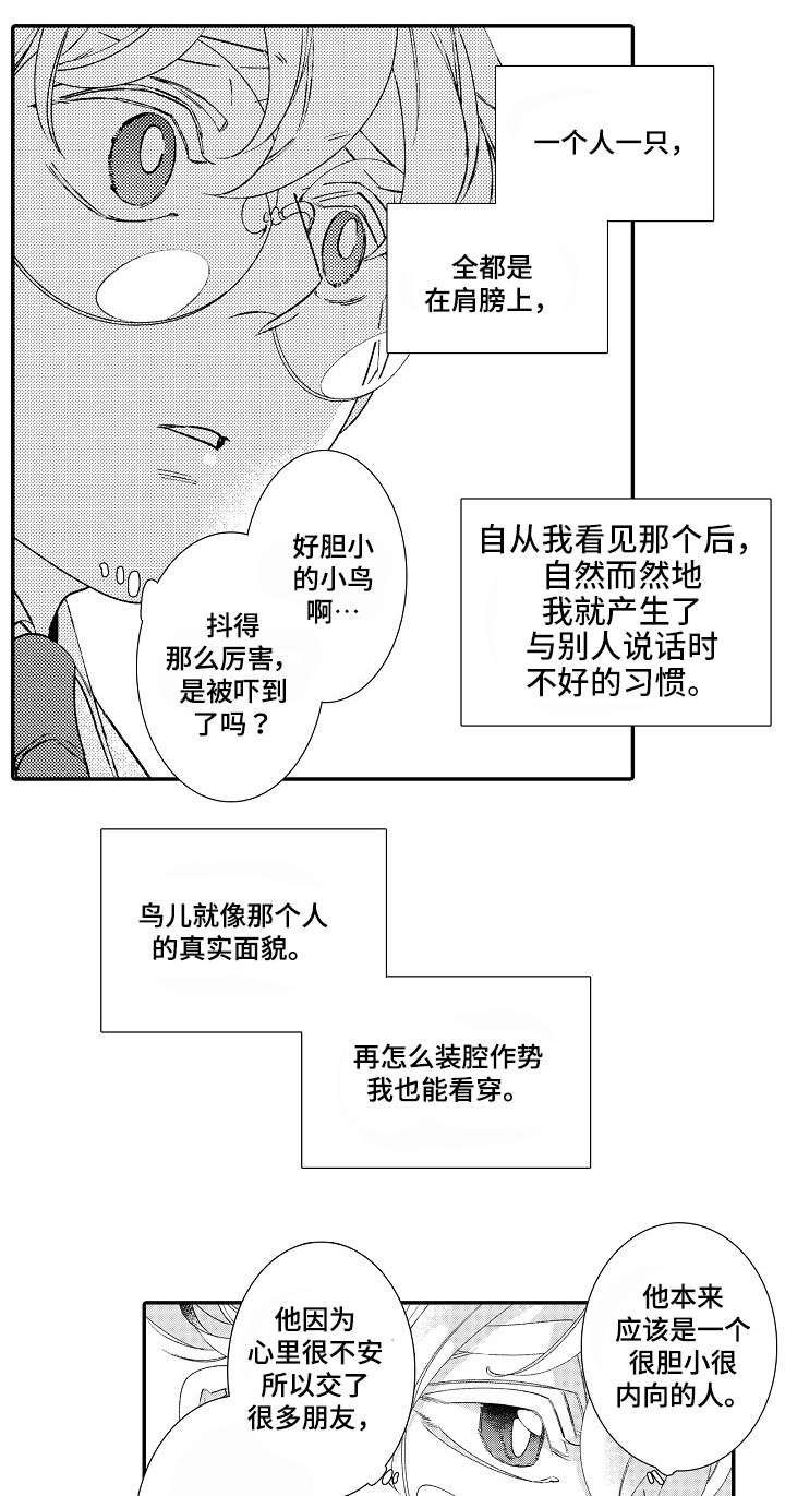 第1章：小日向