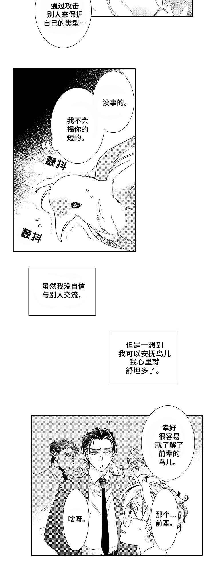 第1章：小日向