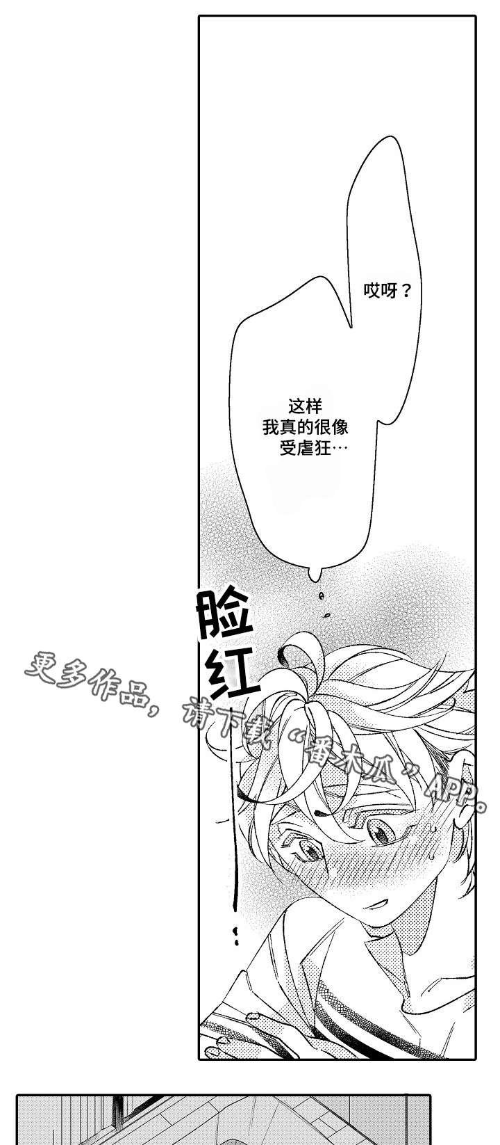 第10章：害怕