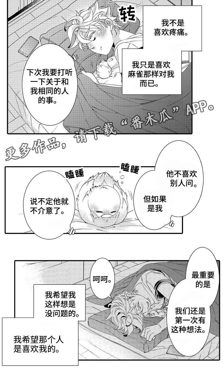 第10章：害怕