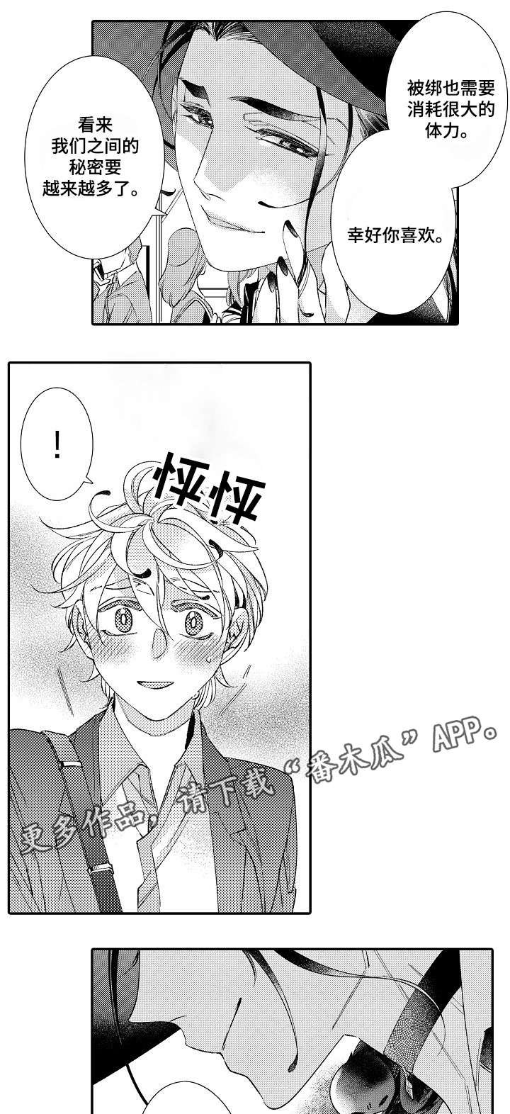 第10章：害怕