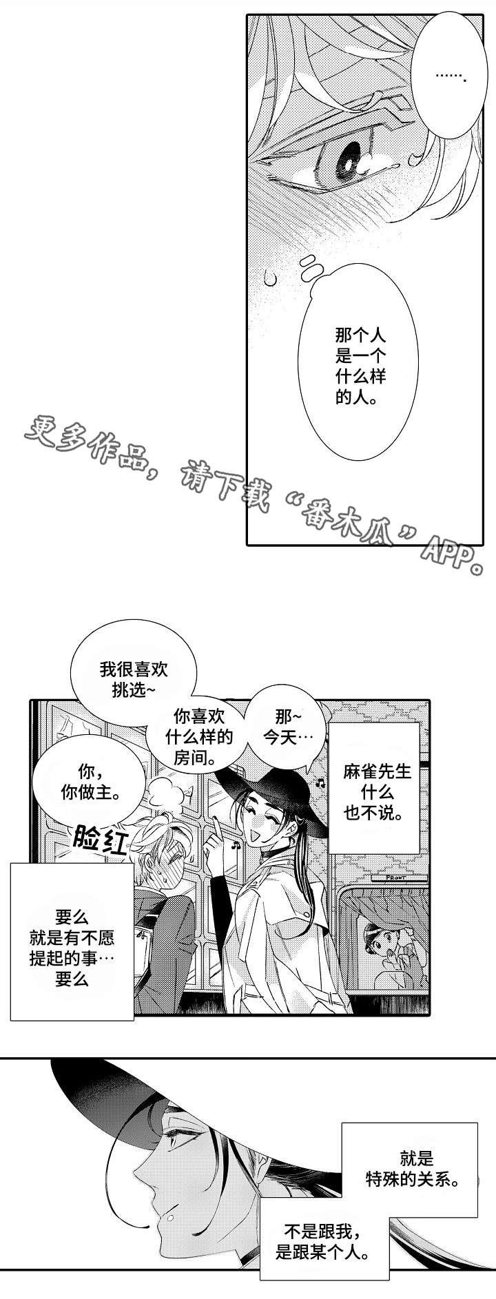 第10章：害怕