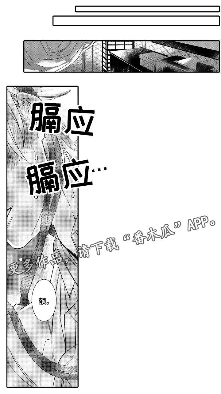 第10章：害怕