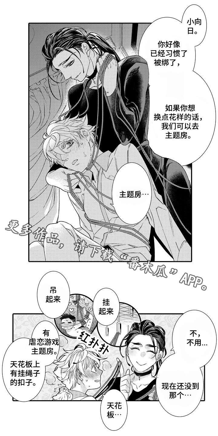 第10章：害怕