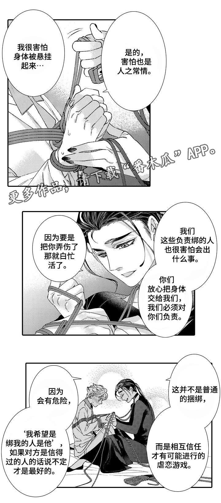 第10章：害怕