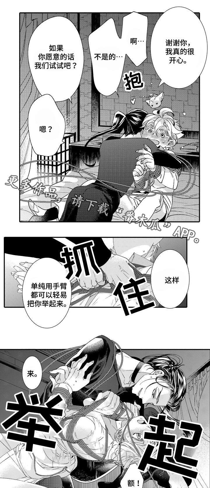 第10章：害怕