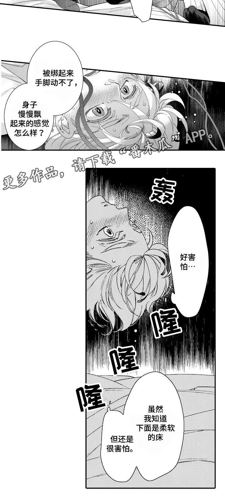 第10章：害怕