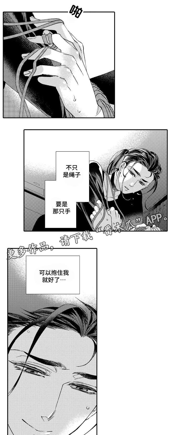 第11章：那么喜欢