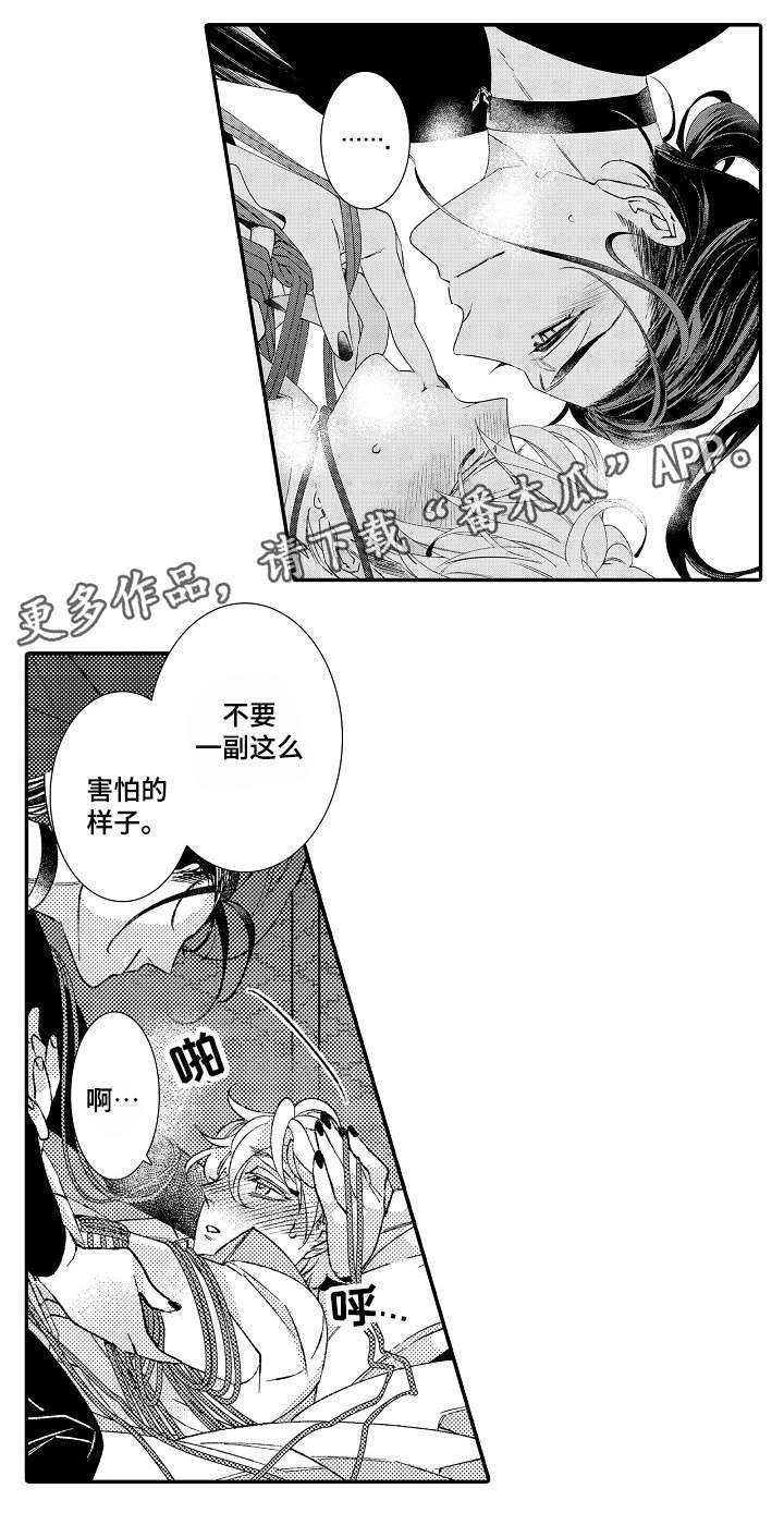 第11章：那么喜欢