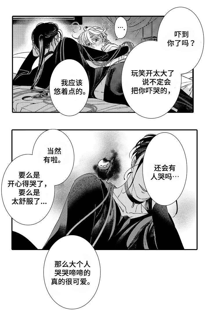 第11章：那么喜欢