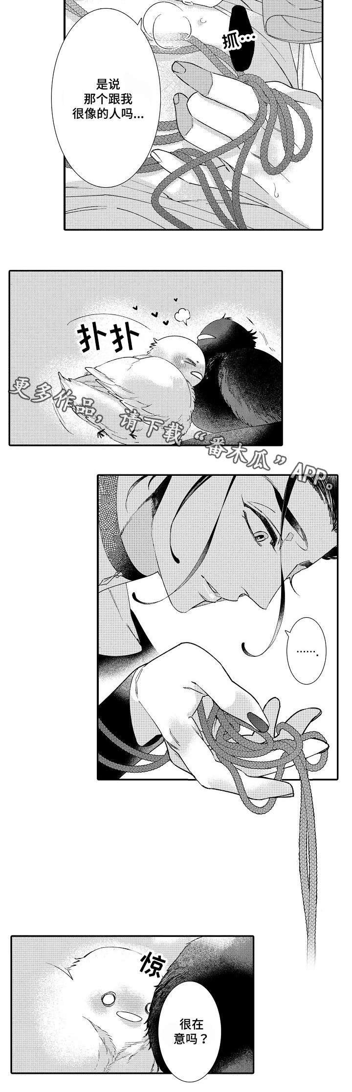 第11章：那么喜欢