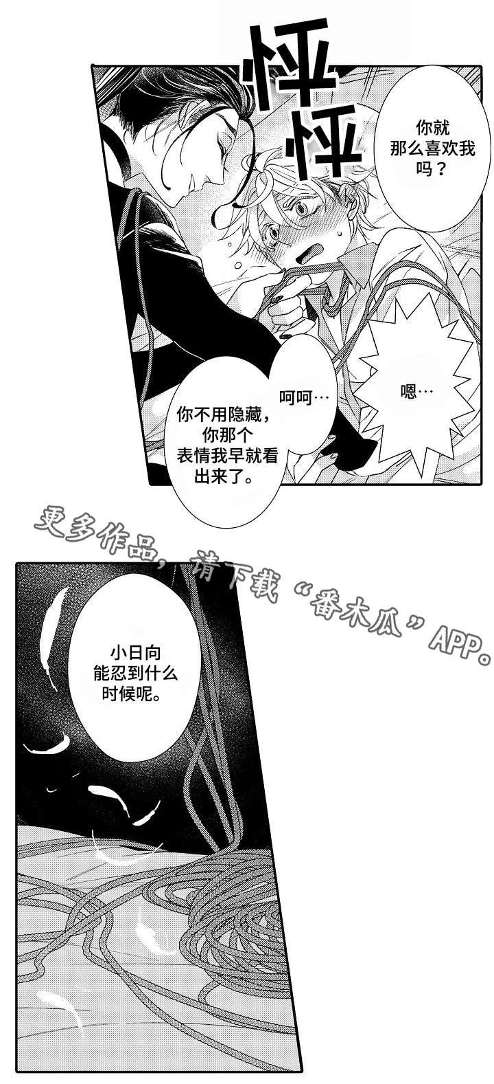 第11章：那么喜欢