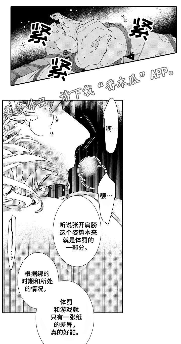第11章：那么喜欢