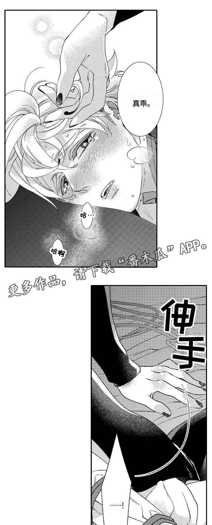 第11章：那么喜欢