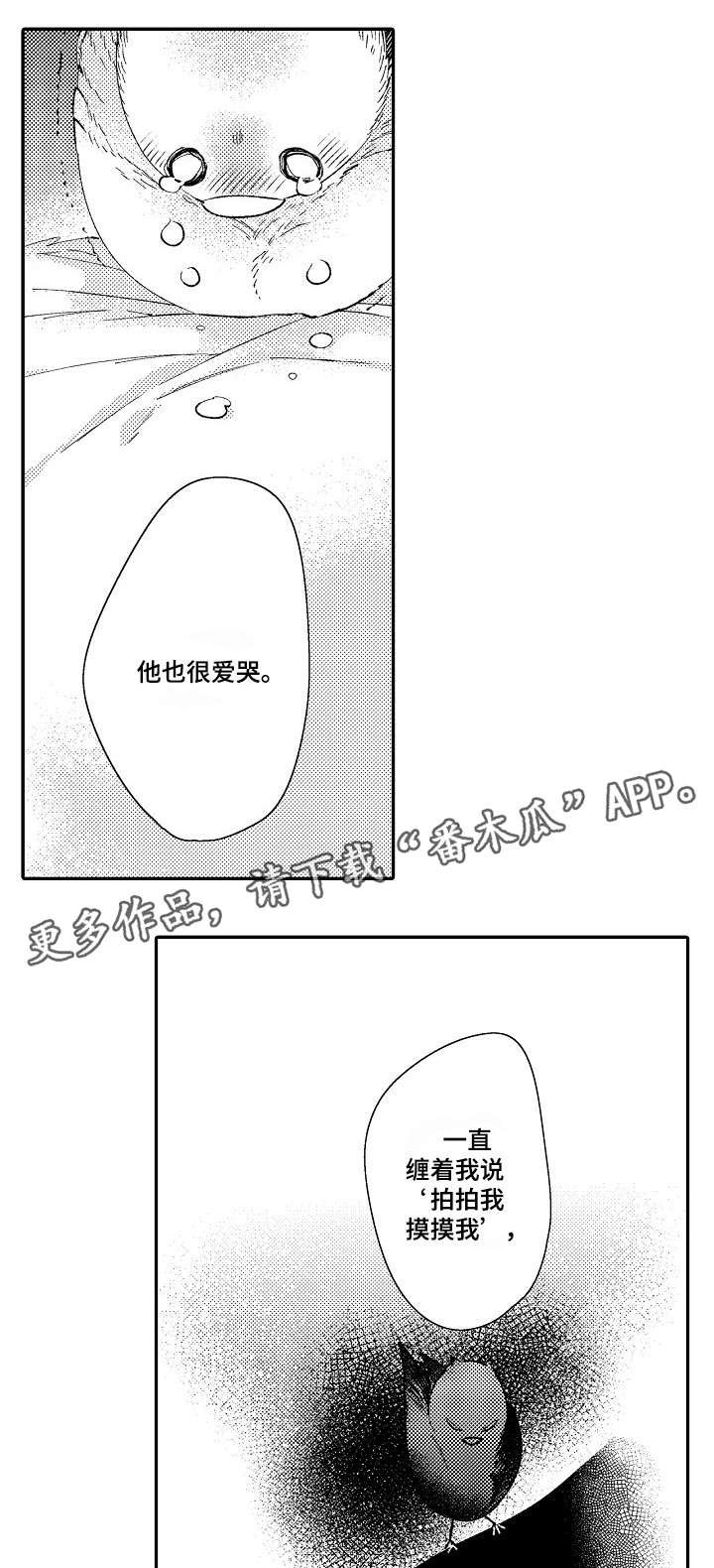第12章：没事吧