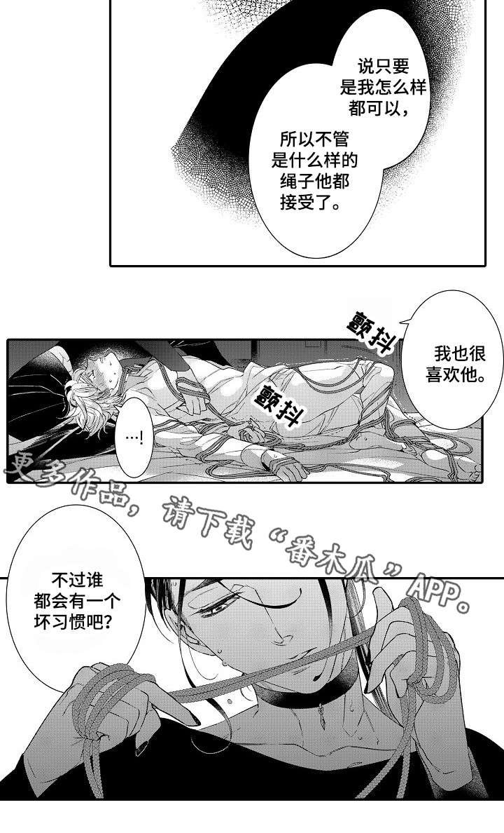 第12章：没事吧