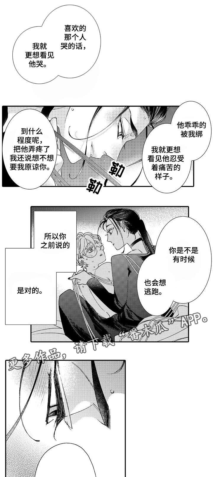 第12章：没事吧
