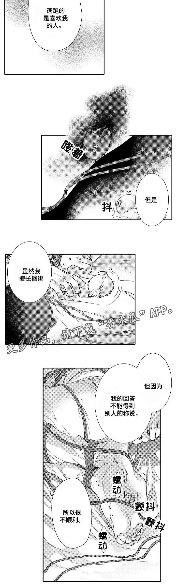 第12章：没事吧