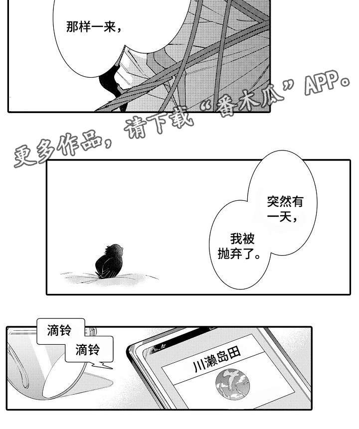 第12章：没事吧