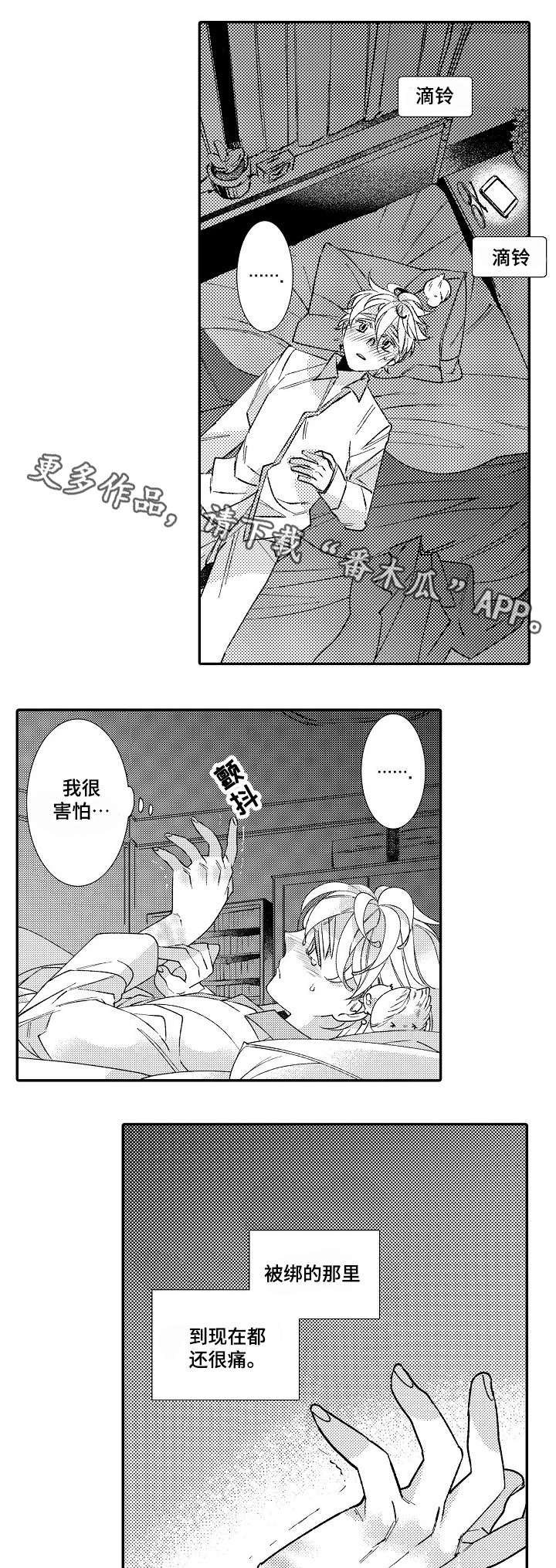 第12章：没事吧