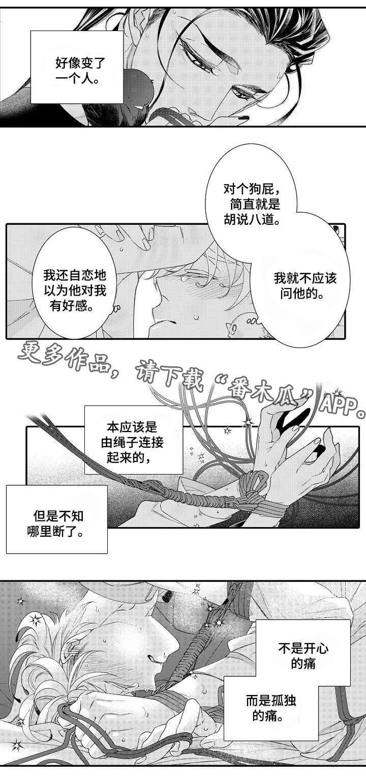 第12章：没事吧