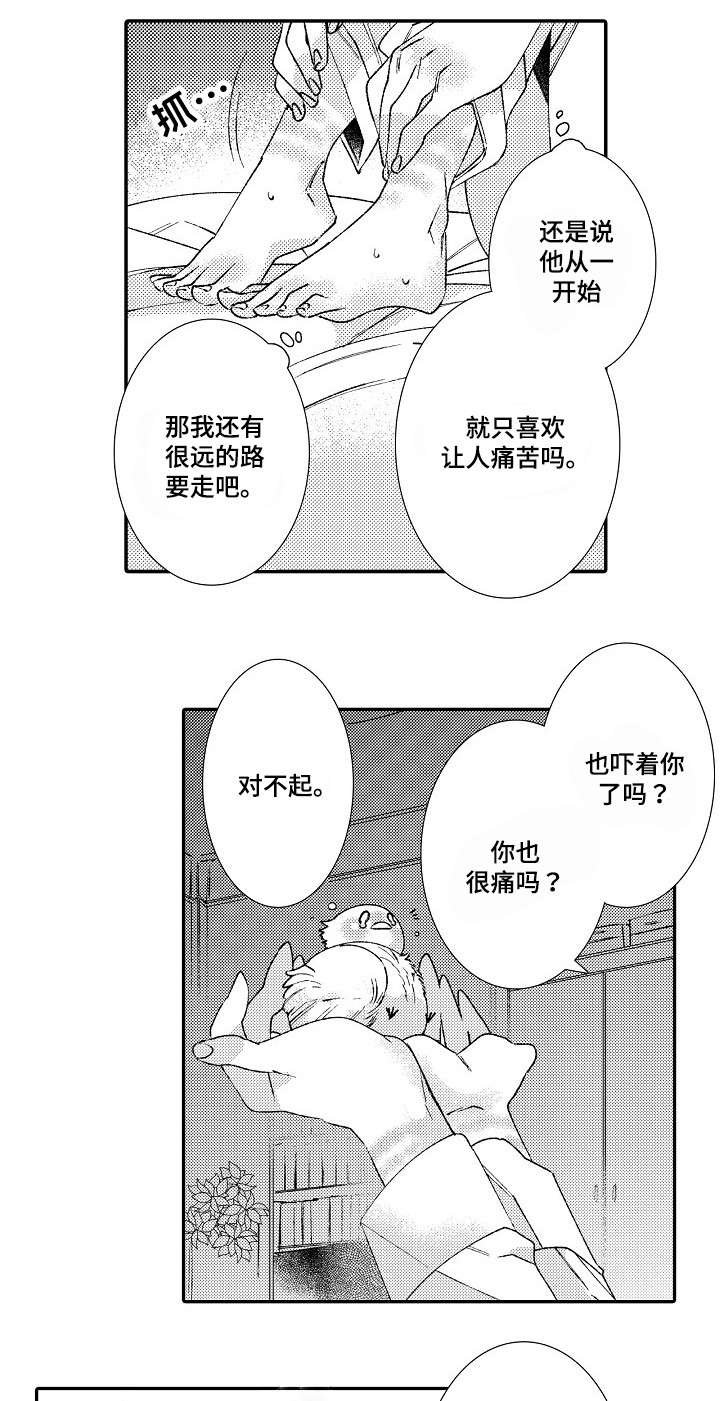 第12章：没事吧