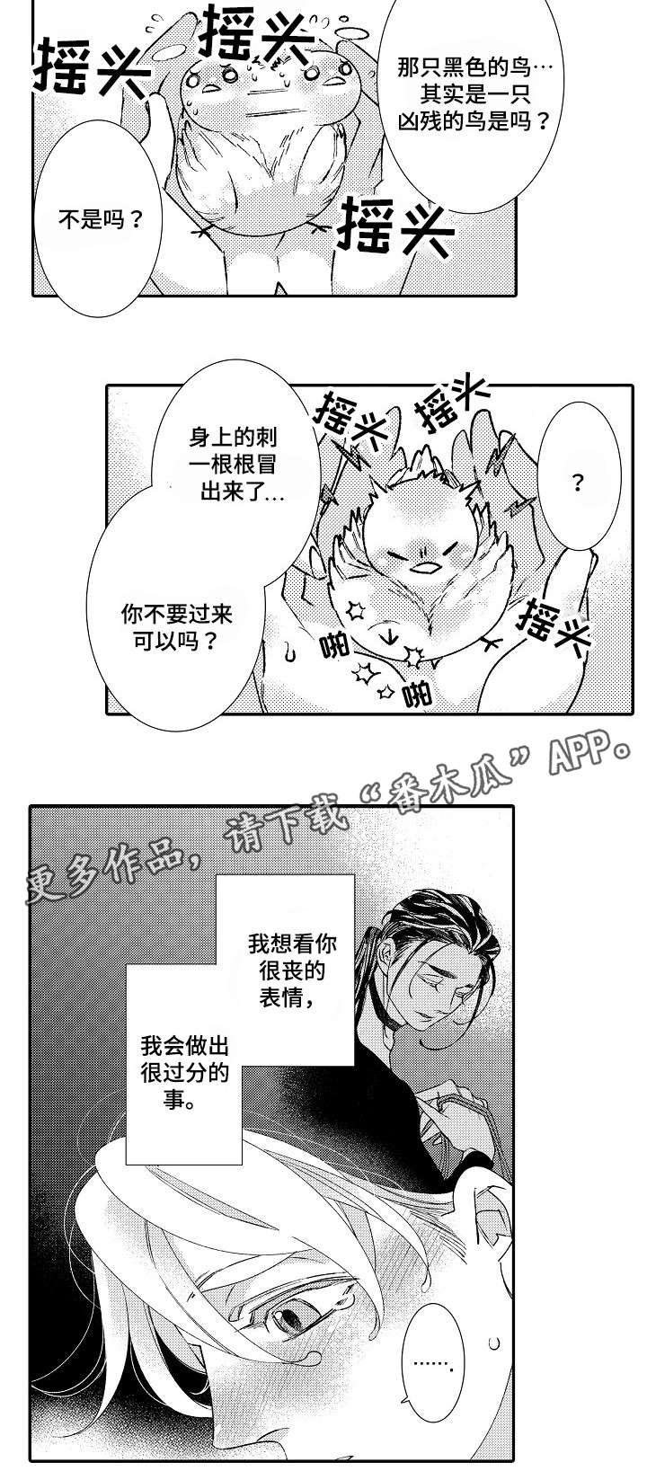 第12章：没事吧