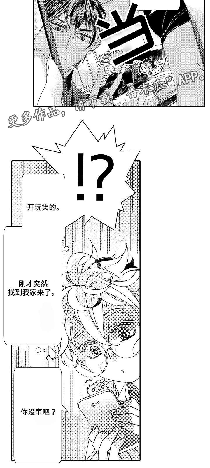 第12章：没事吧